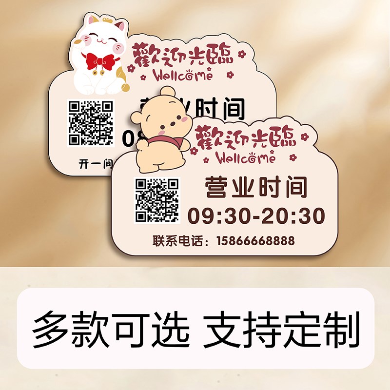 亚克力有事请拨打电话有事外出挂牌马上回来提示牌正在营业中欢迎