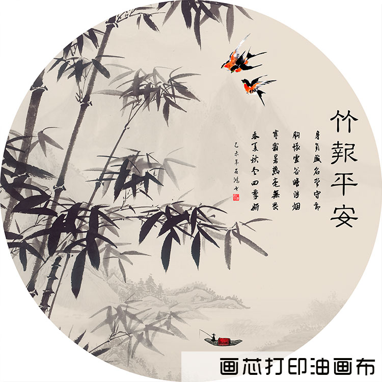 新中式玄关装饰画圆形 荷花 竹子山水画沙发背景墙面壁画茶室挂画图片