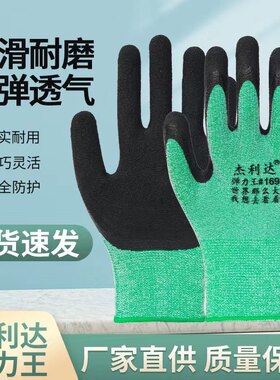 杰利达弹力王乳胶发泡手套防滑耐磨女士小号工作劳保工地防护干活