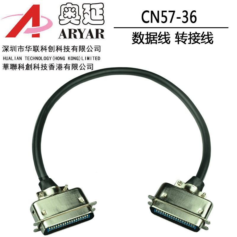 CN-57系列 焊接式 24P 36P 50P 公头/母头槽式连接器 打印机接口