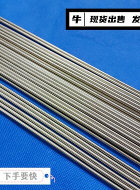 304直条弹簧钢丝耐折有弹性银白色光亮2.5 3.6 0.9mm不锈钢直钢丝