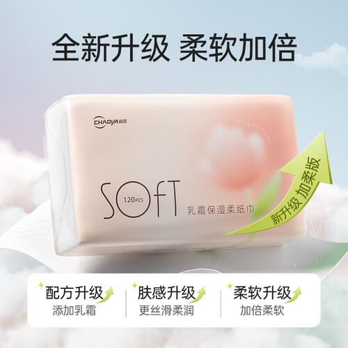 超亚保湿乳霜纸巾超柔云柔巾婴儿柔纸巾新生儿宝宝专用120抽*3包
