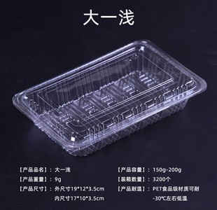 250克装 200 羊肉卷塑料食品盒 盒羊肉片盒150克 半斤羊肉卷包装