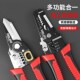 新款 接线 多功能剥线钳电工专用钳子工具神器手动拨线剪线拔鸭嘴式