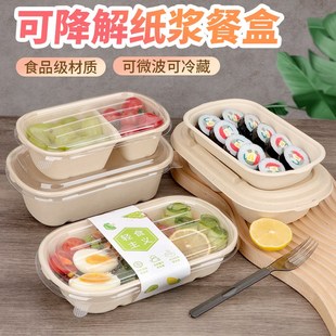 整箱一次性纸浆打包盒可降解餐盒外卖水果轻食沙拉盒子防油便当盒
