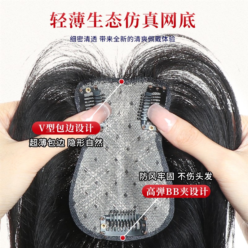 天空树双递针假发片真发女头顶遮白发增发量高颅顶神器无痕补发片