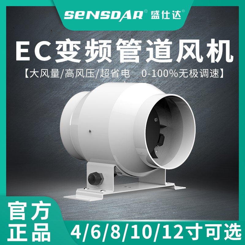 EC变频管道风机强力静音排气扇4寸100mm口径110v抽风机可无极调速