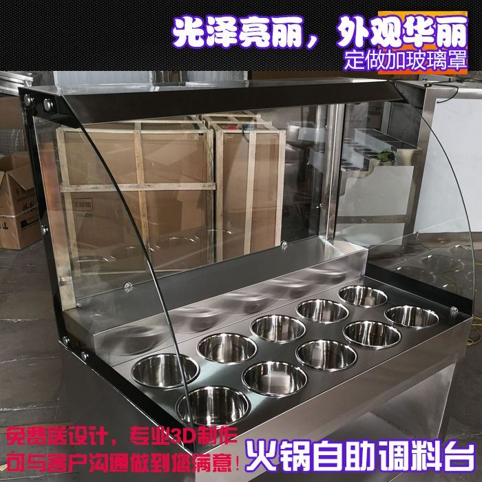 火锅店自助调料台商用不锈钢酱料台串串香饭厅调味台麻辣烫小料台