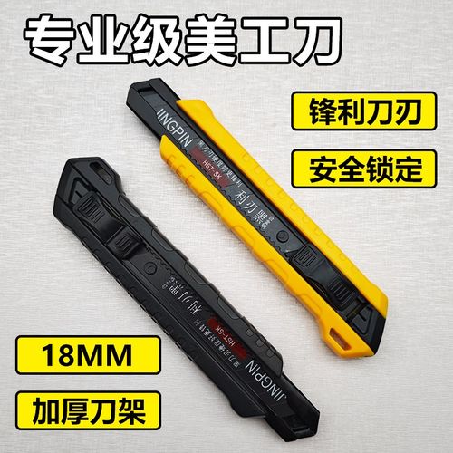毕利专业级美工刀壁纸刀拆快递刀开箱刀裁纸刀手工刀削笔工具刀