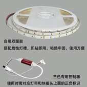 220v线性灯三色变光高压软灯带自粘贴led线条灯灯箱2835贴片灯条
