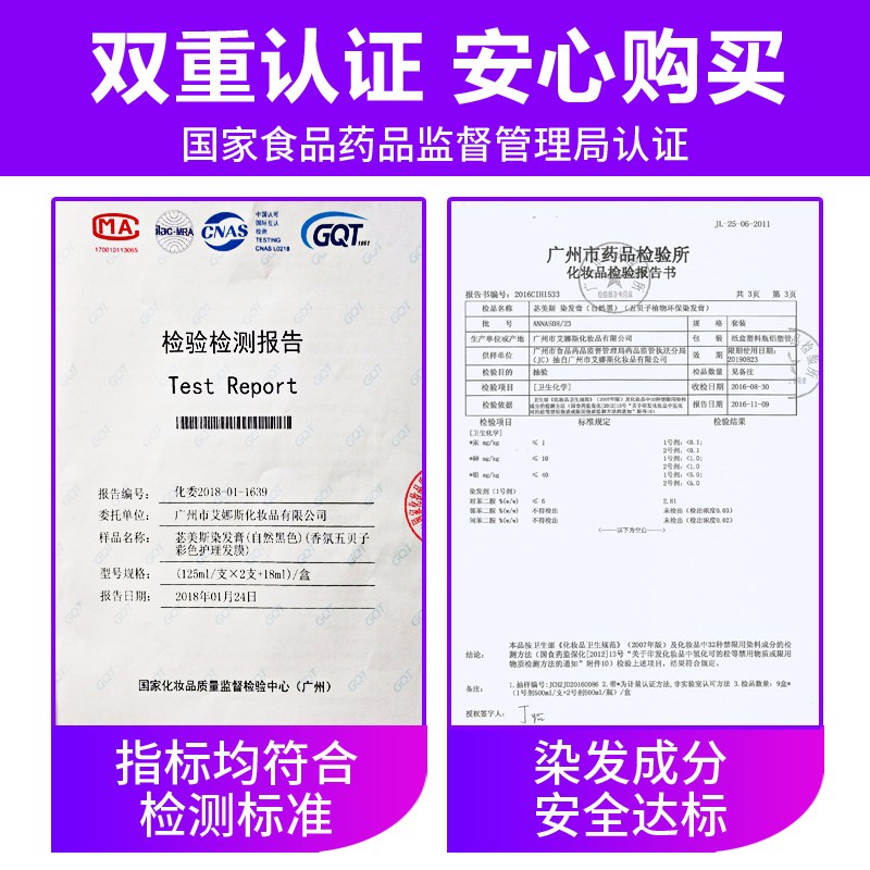 五贝子天然植物染发剂自然黑色男女士栗棕色纯自己在家染发膏显白