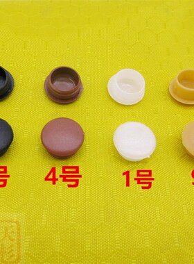 M15孔盖 孔塞 橱柜  孔盖 盖子 螺丝盖 塑料盖 遮丑盖 15mm 500个