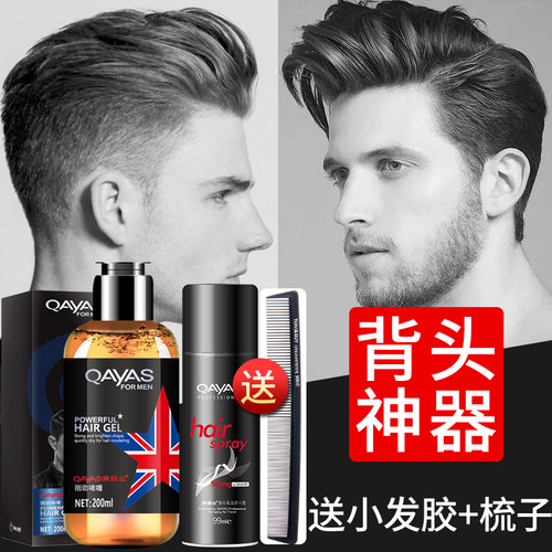 金刚刚劲啫喱膏男强力定型油头膏发蜡保湿者喱水背头神器摩丝发胶