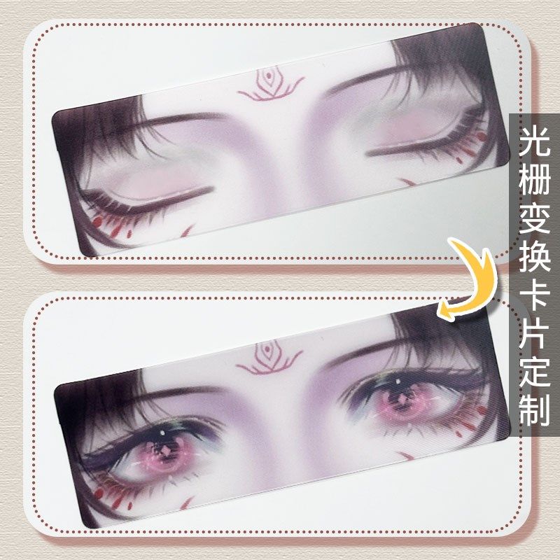 3d变换光栅卡定制三维立体明星动漫书签明信卡动画周边明星应援定