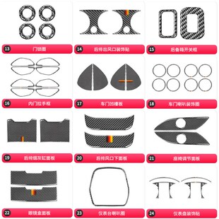 适用于奔驰新C级GLC改装w205碳纤维内饰贴水杯方向盘风口中控装饰