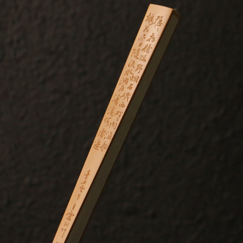 一物一拍名家张宏良本工精工制作古方玉竹扇骨东阳名家王雷阴刻