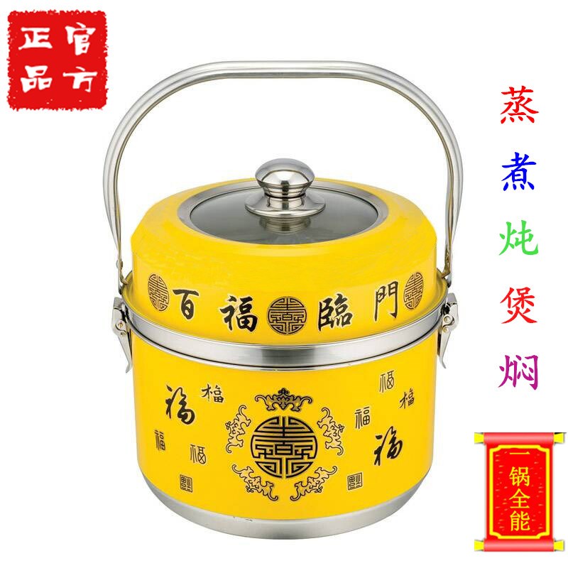 百福临门宫廷御用皇膳锅免火再煮锅保温锅汤锅节能锅不锈钢焖烧锅