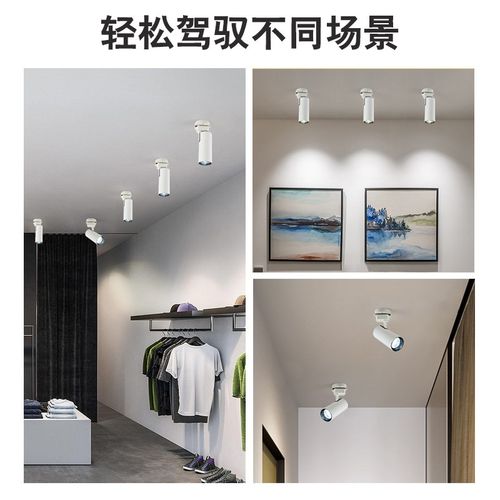 led明装射灯铝材白光中性光服装店橱窗超市商场办公室会议室展厅
