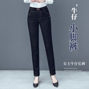 2024秋季中年高腰牛仔裤女士新款弹力修身显瘦松紧腰小脚铅笔裤子