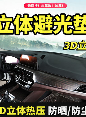 2022款红旗H5新款汽车用品改装饰仪表中控工作台防晒遮阳垫避光垫