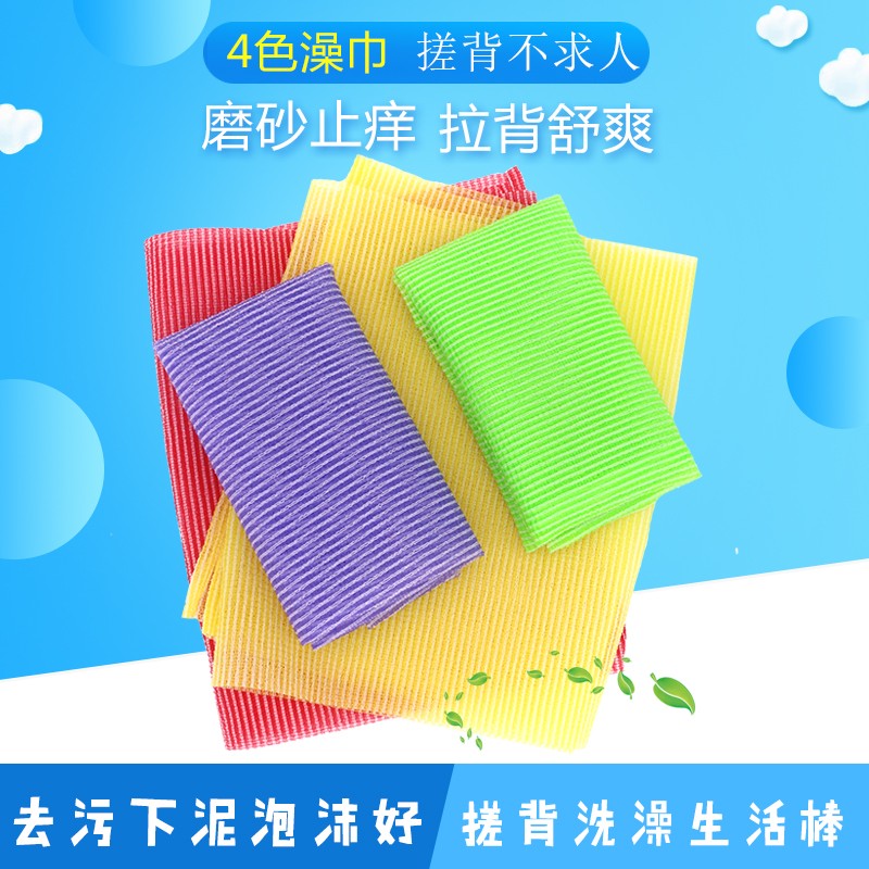 洗澡神器搓澡巾不求人成人双面磨砂长条拉背条搓背巾强力搓泥