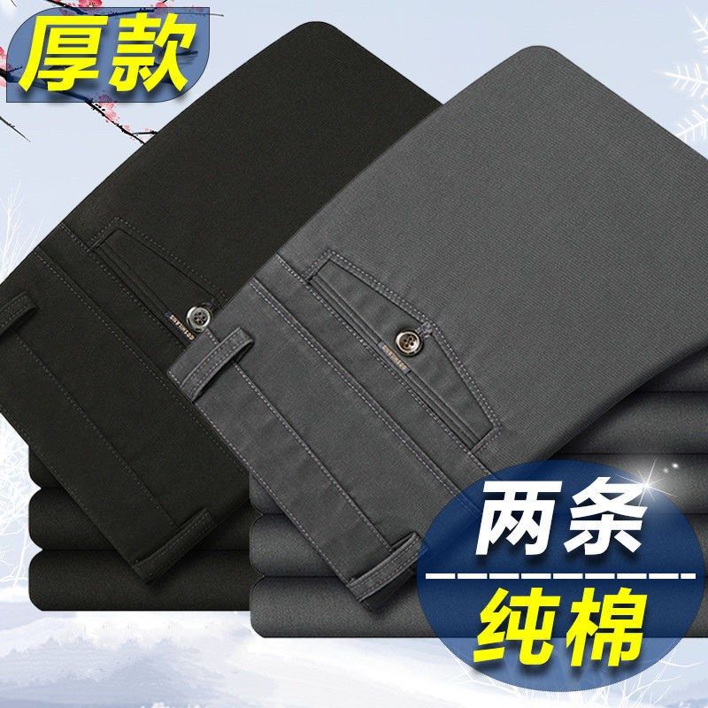 春秋厚款中老年西裤裤高腰深档宽松抗皱免烫男裤长裤休闲爸爸裤子