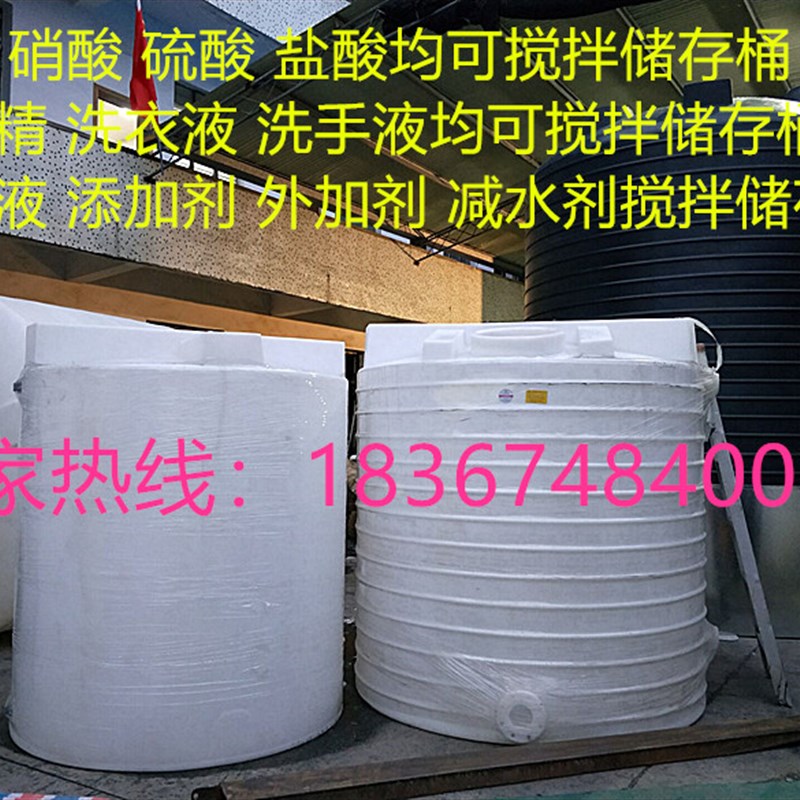 3000L化工搅拌桶.3立方带电机搅拌桶.塑料加药桶3吨耐酸碱搅拌桶