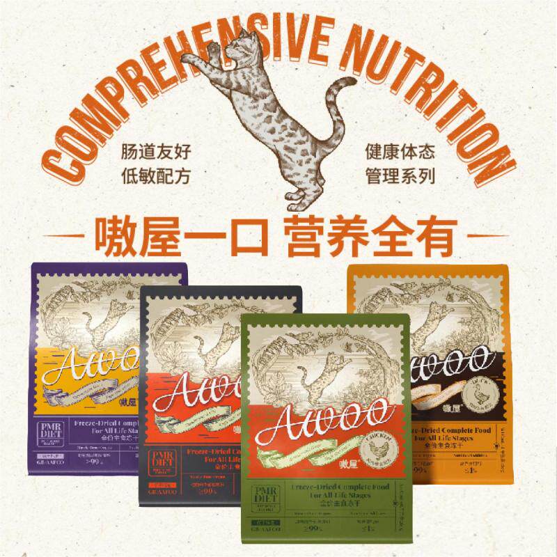 AWOO嗷屋生骨肉兔主食零食猫狗鲜肉全价冻干天然高蛋白低脂200克