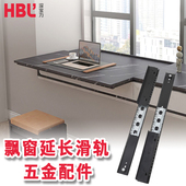 隐形延长飘窗导轨伸缩轨道隐藏餐桌重型平移抽拉式 推拉滑轨五金