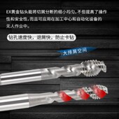 OSG丝锥铝件专用白色丝锥螺旋丝攻机用公制铝用自攻螺纹锥打孔丝