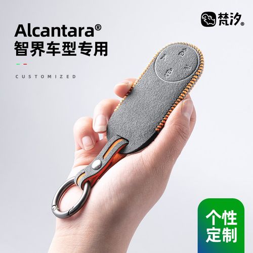 梵汐适用于智界R7配件S7钥匙套包扣套装用品内饰汽车改装装饰定制