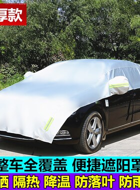 汽车遮阳罩半罩车衣防晒隔热罩前档加厚防雨雪半身外套盖布雪挡罩