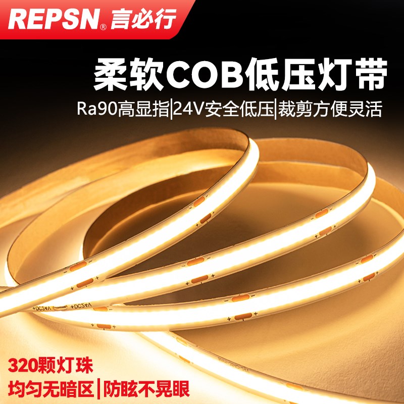 cob灯带24v低压柔性自粘家装吊顶橱柜超亮嵌入式铝槽led线形灯条