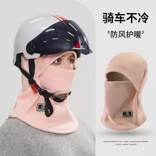 2024新款秋冬季骑车防寒保暖帽子围脖一体户外防风护颈套头骑行帽