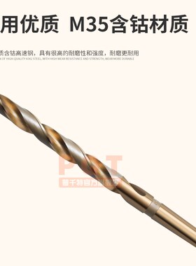 PQT含钴锥柄钻31 31.1 31.2 31.3 31.4 31.5 31.6 31.7 31.8 31.9