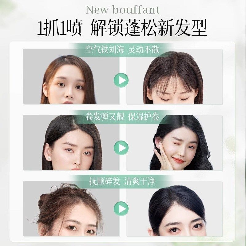 刘海定型喷雾女自然蓬松持久清香头发发型男士干胶高颅顶发胶神器