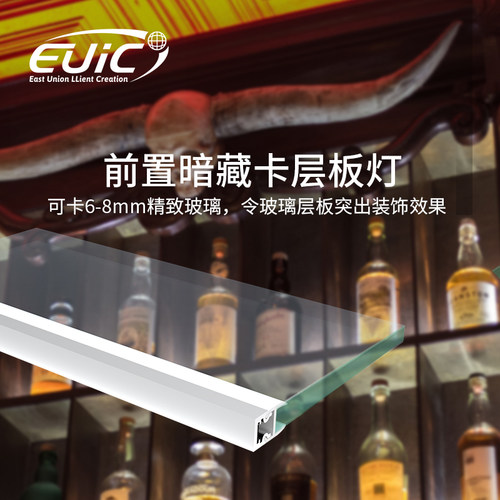 LED玻璃层板灯暖白色夹板感应灯 8mm铝质整体橱柜灯智能控制适用
