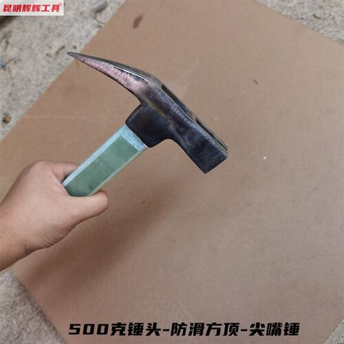 昆明辉辉五金铝模专用锤子尖头全套铝膜工具大全铝木钩子独角吕模