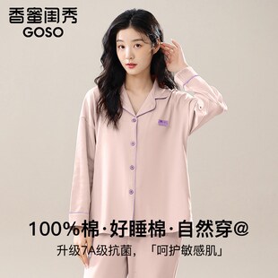 可外穿休闲抗菌睡衣2025家居服 长袖 香蜜闺秀纯棉款 睡裙女士春秋款