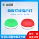 圆形红绿指示灯公厕红绿指示灯厕所有人无人指示灯圆形红绿指示灯