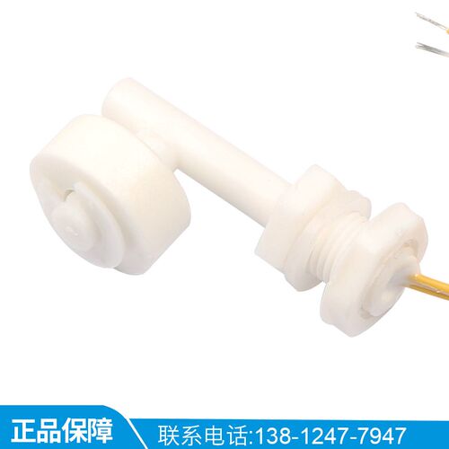 PP侧装浮球开关/液位开关/水位开关/液位传感器/防腐塑料浮球PH2