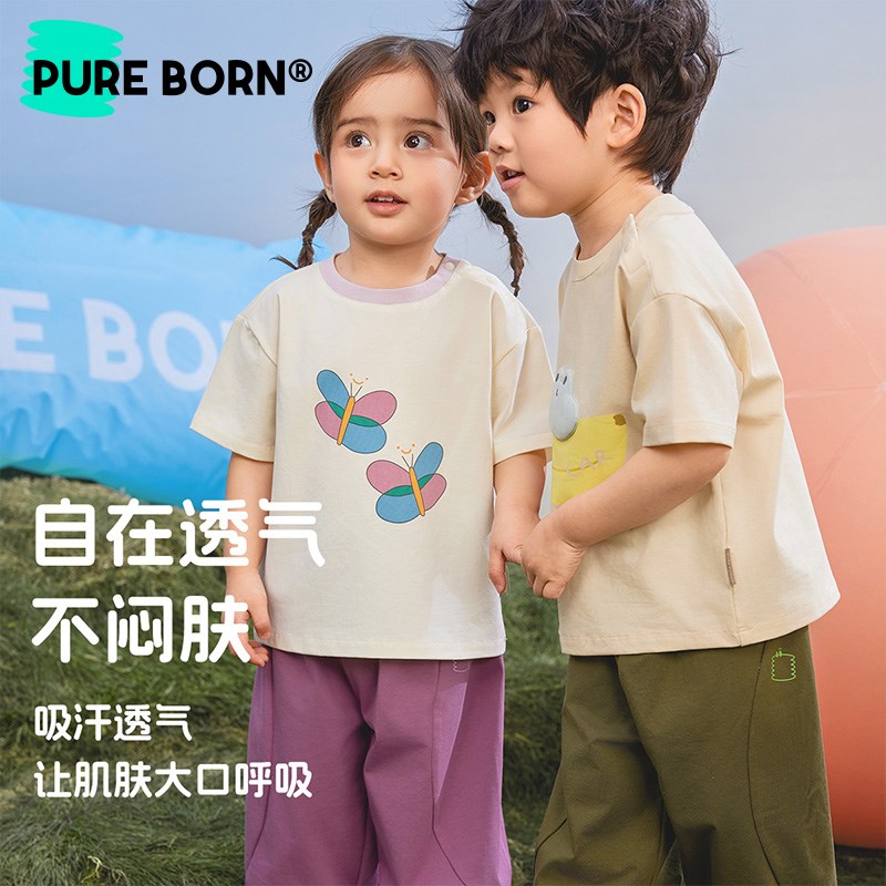 【雪糕棉套装】博睿恩儿童凉感套装夏季短袖T恤男女宝宝防蚊裤子