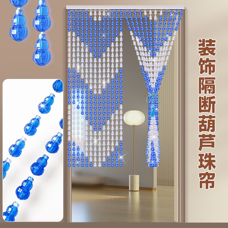 爱相帘家用防蚊珠帘塑料挂帘葫芦门帘玄关装饰夏季珠子水晶隔断帘
