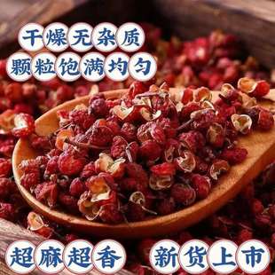 精品红皮花椒颗粒饱满川菜调味料特香特麻新货特惠食用红花椒