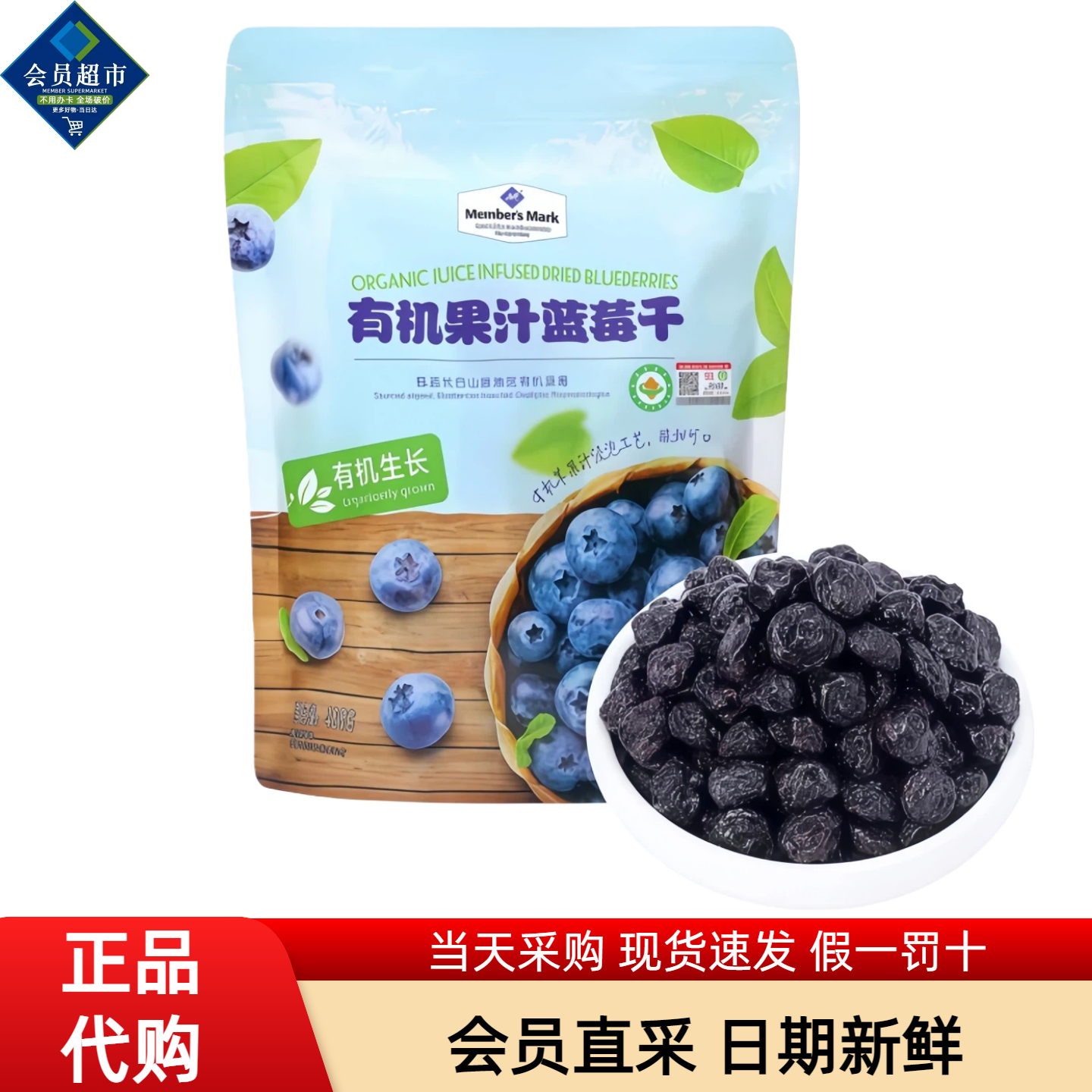 MM会员超市代购有机果汁蓝莓干果脯无糖渍儿童孕妇解馋零食蜜饯,零食/坚果/特产,蓝莓,淘宝优惠券,粉丝福利购,淘宝优惠卷