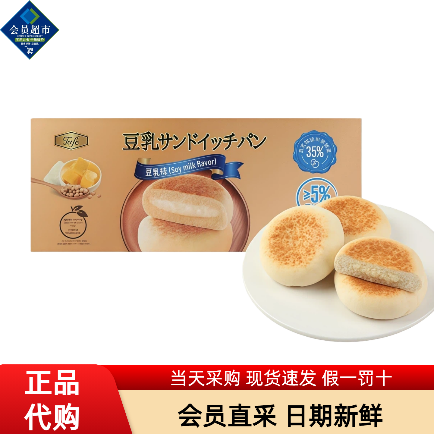 Tafe豆乳夹心面包1kg早餐营养点心烘焙餐包充饥甜品零食会员代购,零食/坚果/特产,夹心面包,淘宝优惠券,粉丝福利购,淘宝优惠卷