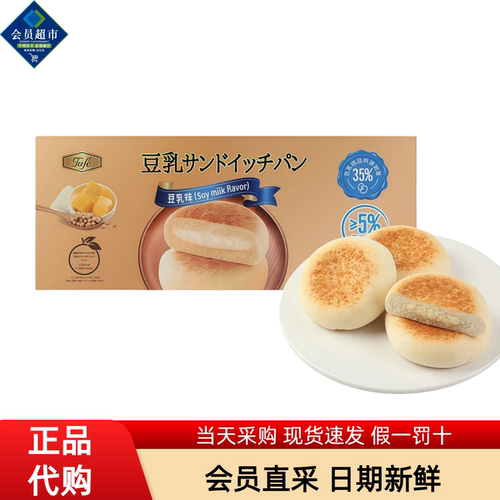 Tafe豆乳夹心面包充饥甜品零食
