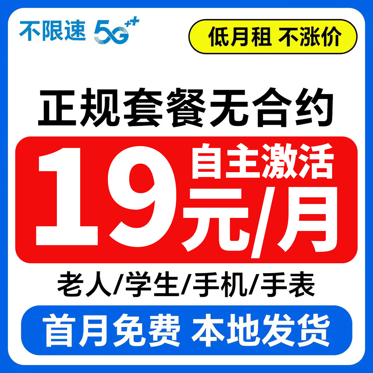 中国大流量卡纯流量上网卡无线限流量卡手机卡电话卡王卡全国通用