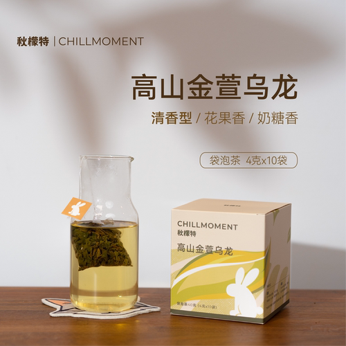 秋檬特高山乌龙茶 袋泡茶 金萱乌龙 蜜香红乌龙 妃子笑 4g*10包