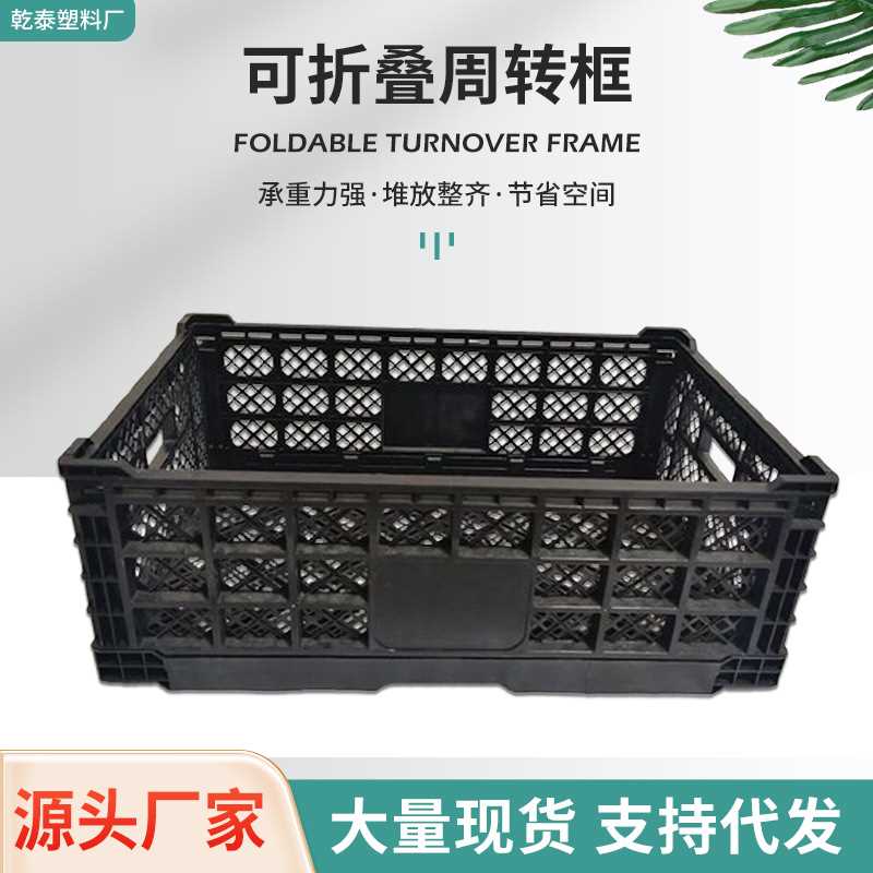 塑料可折叠收纳筐水果蔬菜周转箱超市水果店展示架货架垫脚陈列架